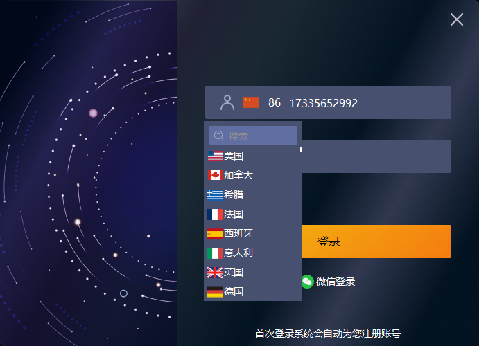 截图
