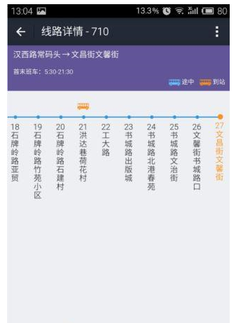 利用手機支付寶查詢公交路線的具體步驟