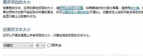 解決Win10系統(tǒng)中自帶瀏覽器字體看不清的具體操作步驟截圖