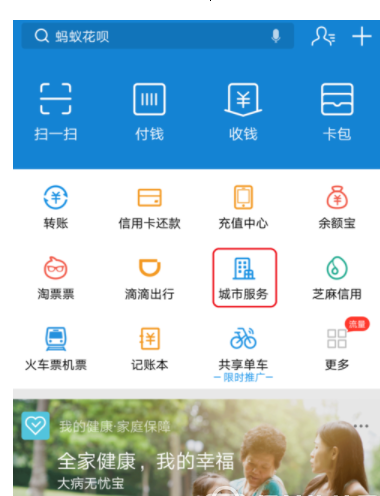 支付宝电子发票查询的具体步骤截图