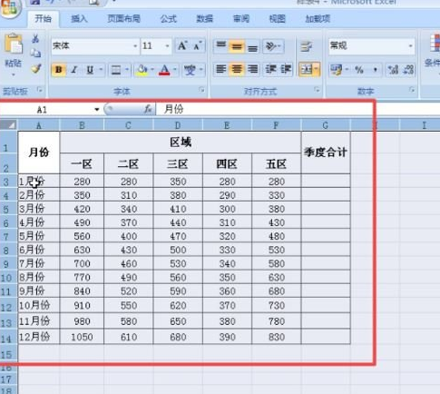 調整excel2007表格行列寬度的圖文講解截圖