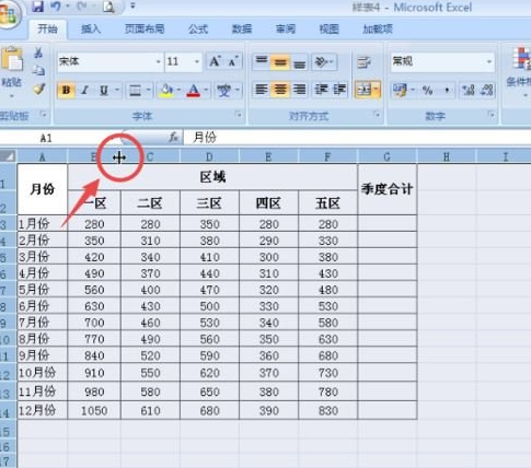 調整excel2007表格行列寬度的圖文講解截圖