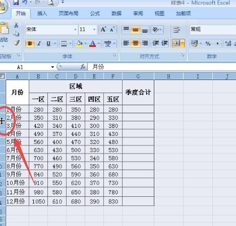 調整excel2007表格行列寬度的圖文講解截圖