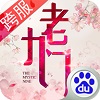 老九门
