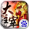 大主宰
