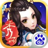秀丽江山