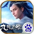 九阴