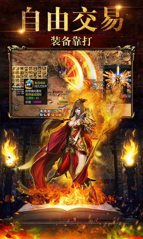 烈火战神手游_烈火战神手游下载[角色扮演]-下载之家