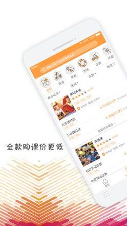 信学宝截图