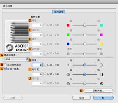 佳能打印机驱动for mac截图