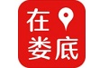 在娄底