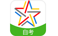 自考题库