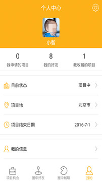 智仁截图