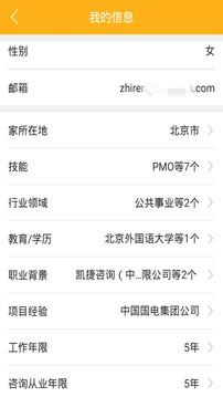 智仁截图