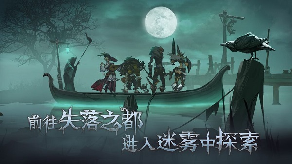 旧日传说截图