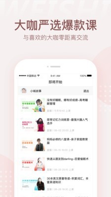 微师截图
