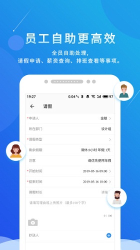 喔趣考勤截图
