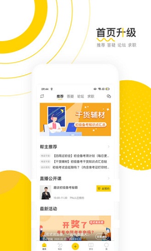 会计帮截图