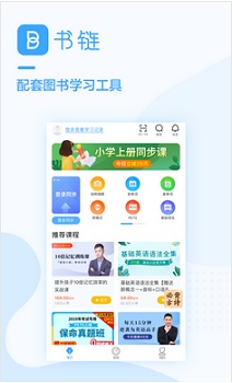 书链截图