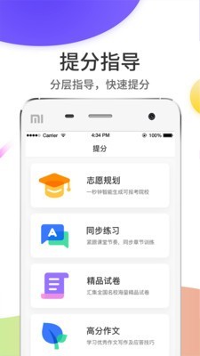 云阅卷截图