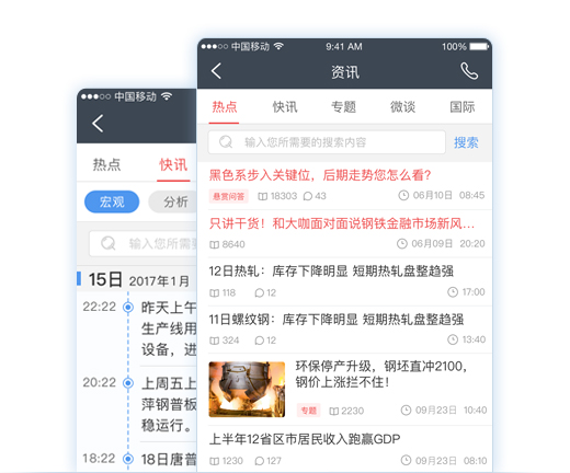 我的钢铁截图