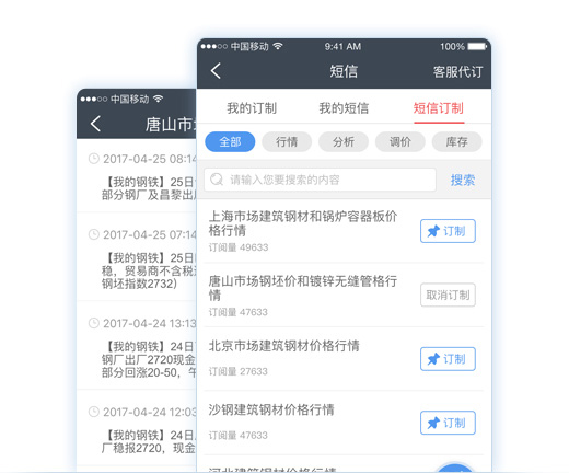 我的钢铁截图