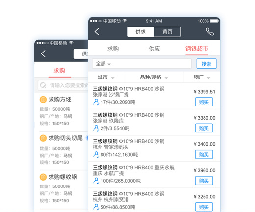 我的钢铁截图
