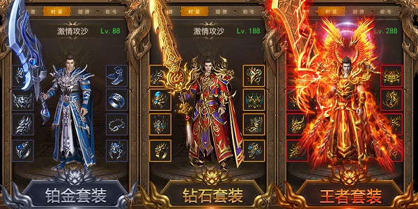 王城英雄截图