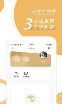 MBA截图
