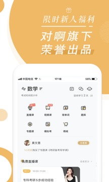 MBA截图
