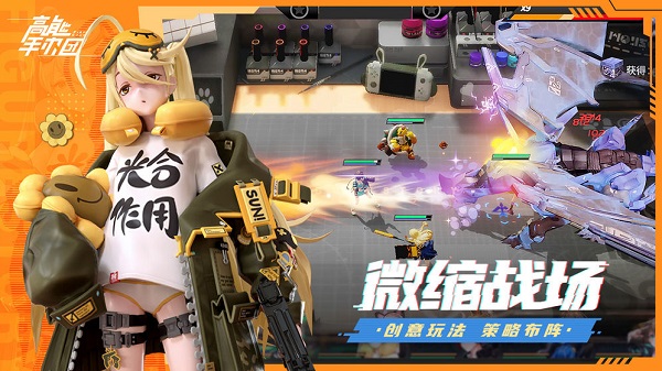 高能手办团截图