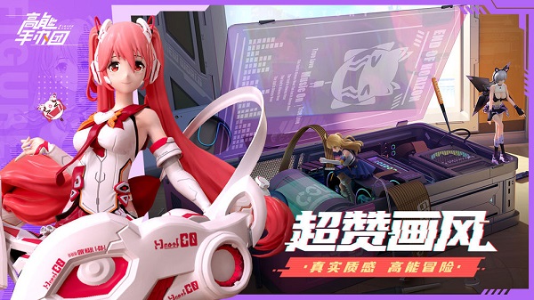 高能手办团截图