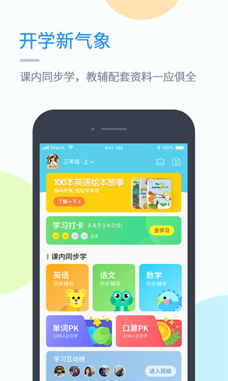 湖北教育截图