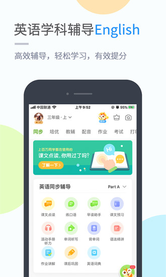 湖北教育截图