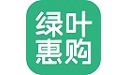 绿叶惠购