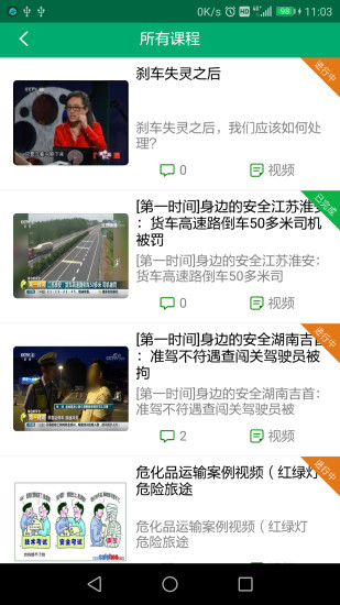 安全宝截图