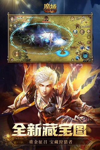 魔域口袋版截图