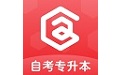 专升本