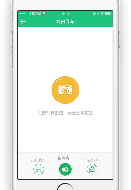 PP停车截图