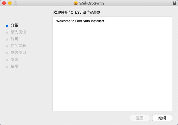 ORB Synth截图