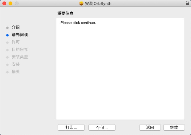 ORB Synth截图
