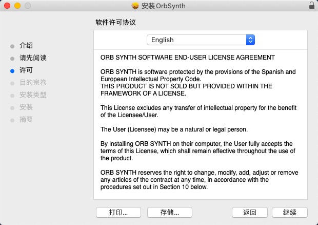 ORB Synth截图
