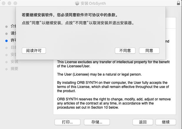 ORB Synth截图