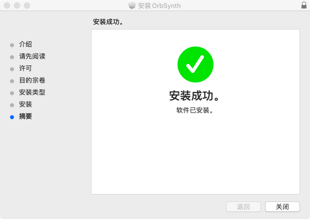 ORB Synth截图