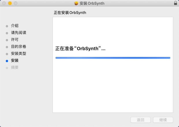 ORB Synth截图