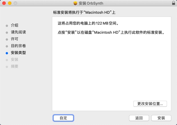 ORB Synth截图