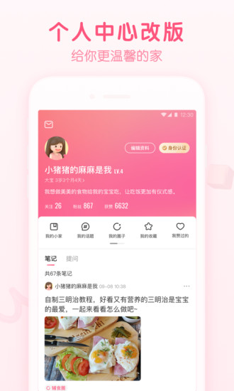 宝宝知道截图