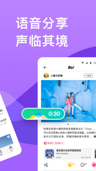 穷游截图