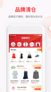 贝贝截图