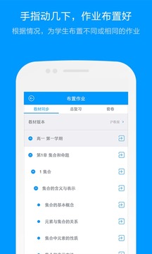 猿题库老师版截图